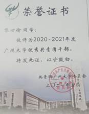 成人影院
优秀共青团干部